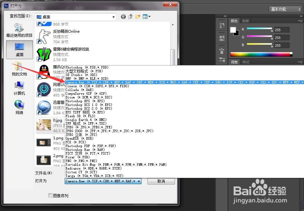 如何用Photoshop将模糊的图片变清晰