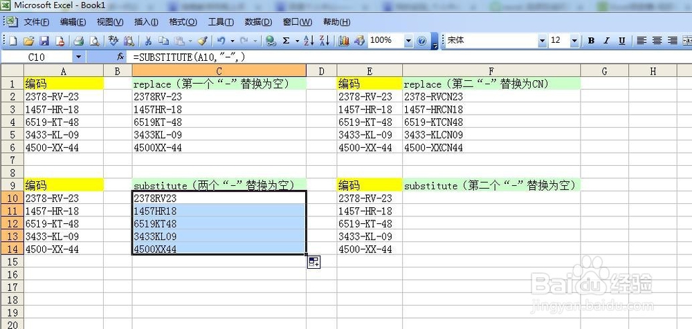 Excel技巧17如何replace,substitute进行替换