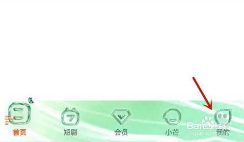 芒果TV怎么显示IP属地