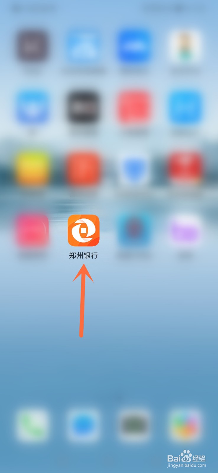 郑州手机银行怎么查余额？