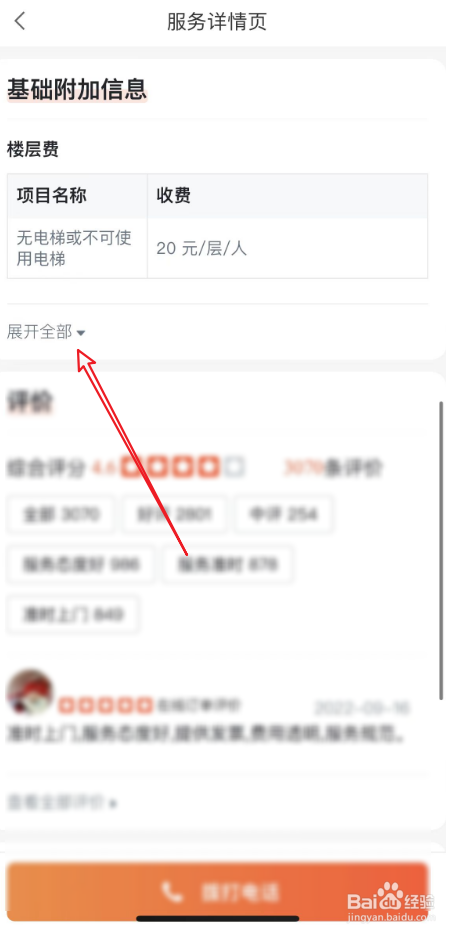 搬家家具怎么收费