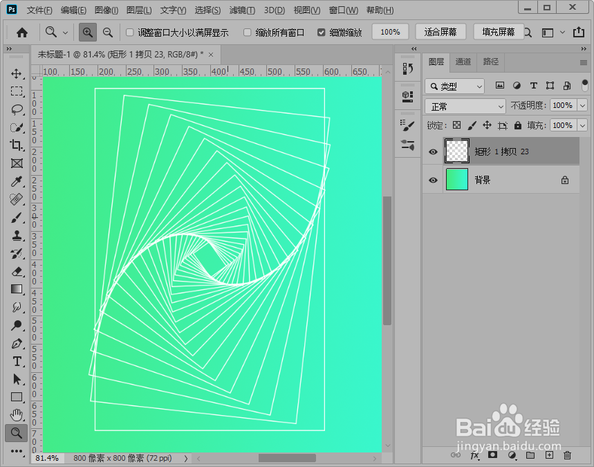 ps2020制作旋转线条背景
