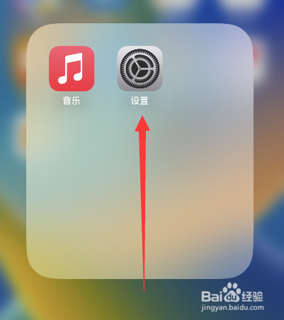 苹果手机忘记id