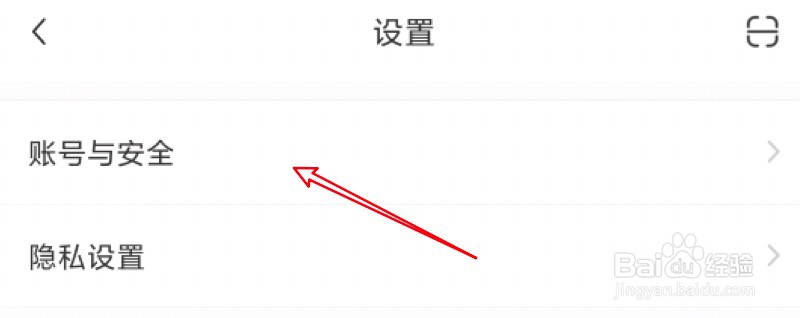 小红书在哪里注销账号