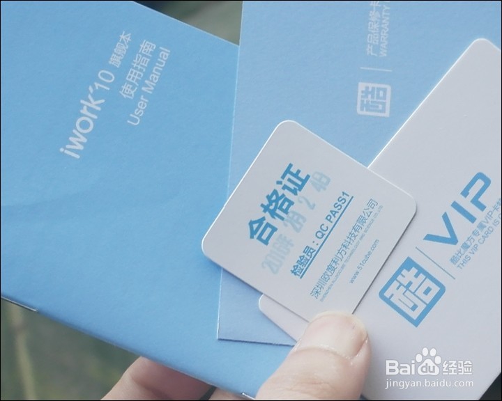 酷比魔方iWORK10 旗舰版开箱晒物