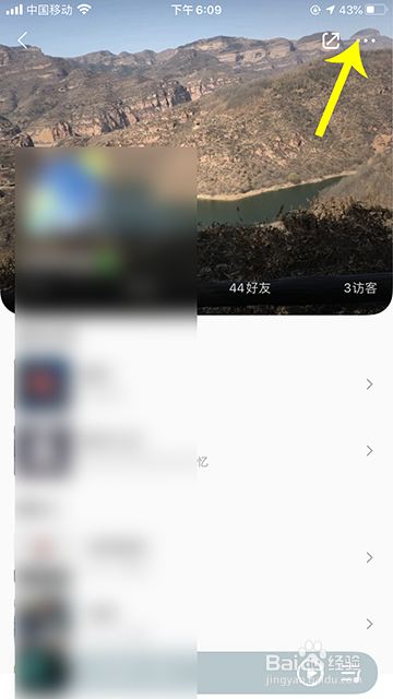 QQ音乐怎么禁止他人访问个人主页