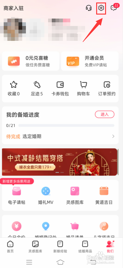 婚礼纪怎么查绑定的手机号?