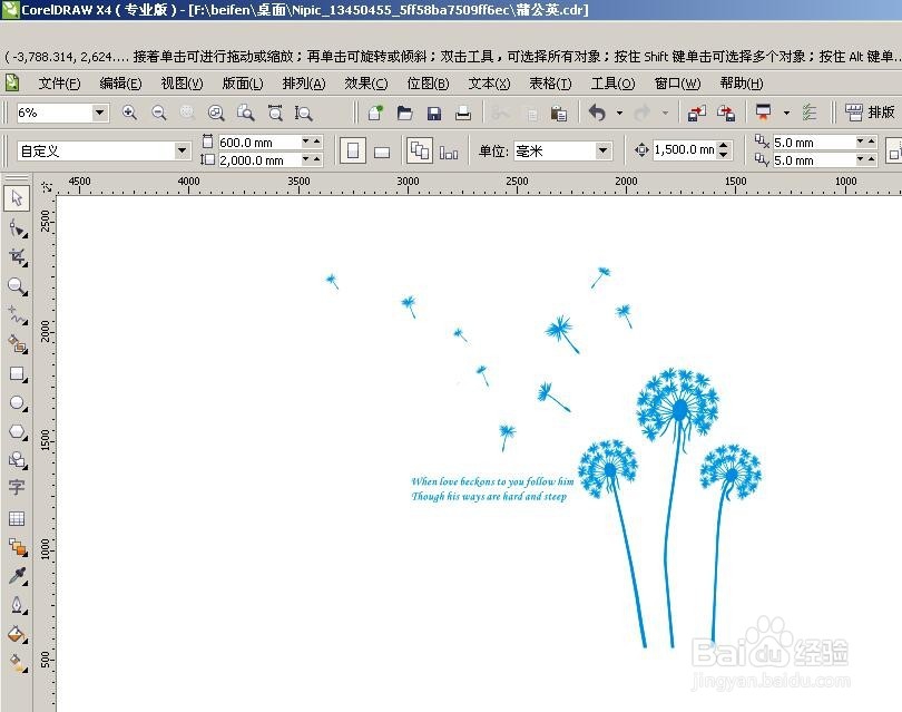 cdr文件是什么，怎么打开cdr文件