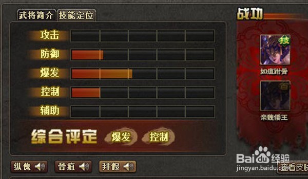 三国杀武将卑弥呼的玩法攻略