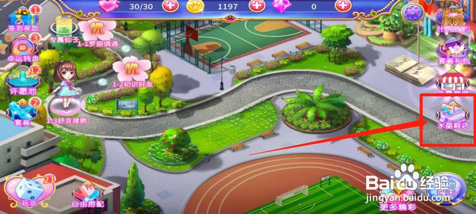 叶罗丽公主水晶鞋如何立即购买牛仔裙