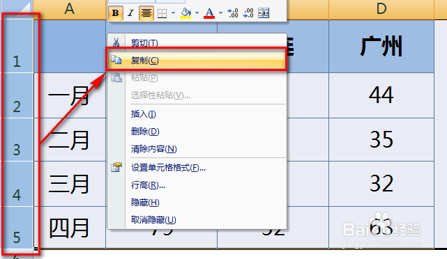 Excel复制粘贴怎么保持行高和列宽都不变
