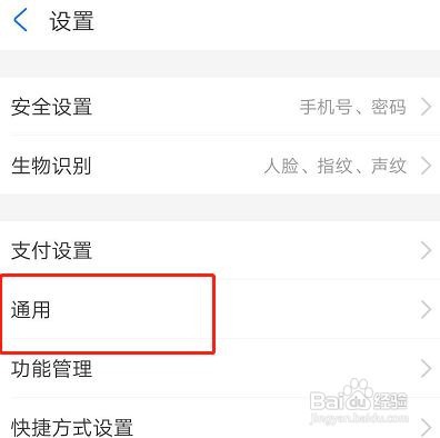 支付宝字体怎样设置调整大小？