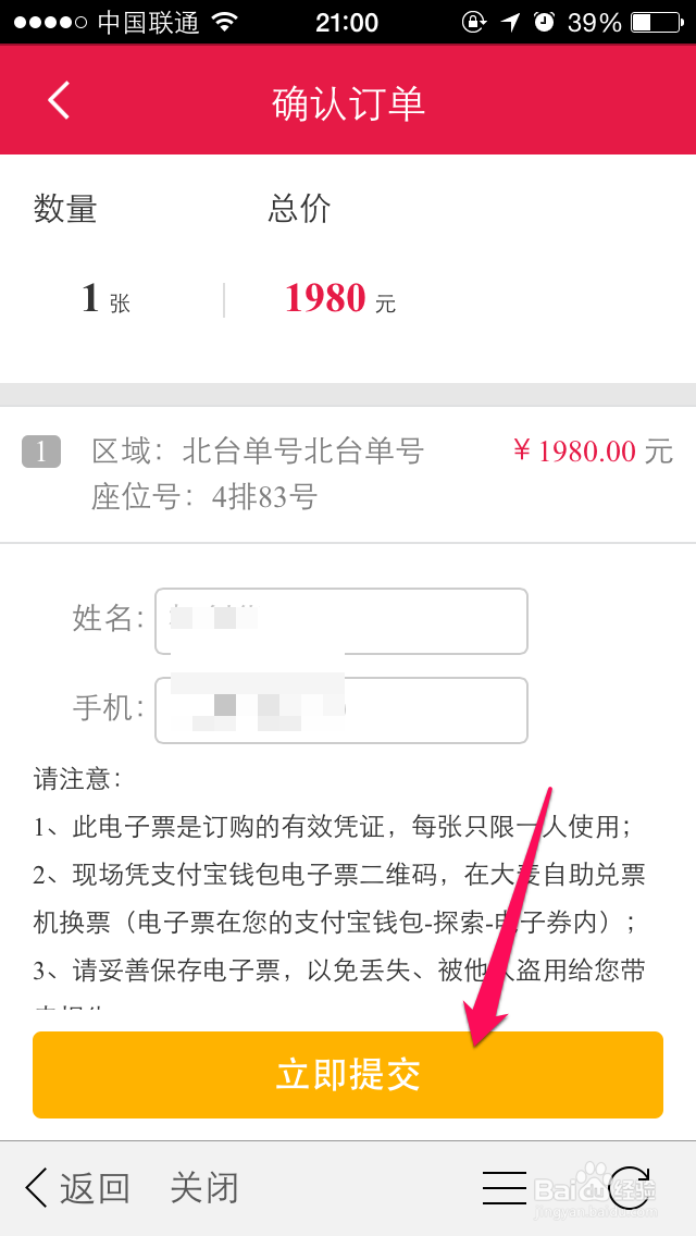 中国好声音决赛门票怎么买