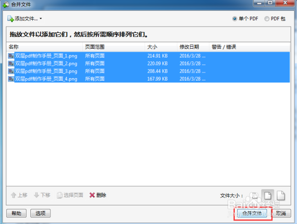 什么是彩色二值双层PDF？如何制作双层PDF？