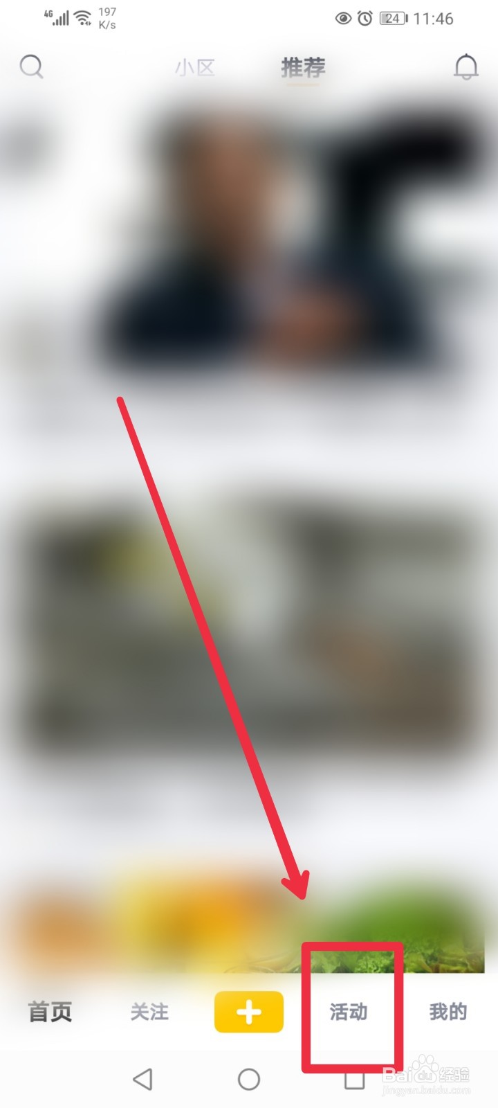 看点APP在哪里学习商业变现课程？