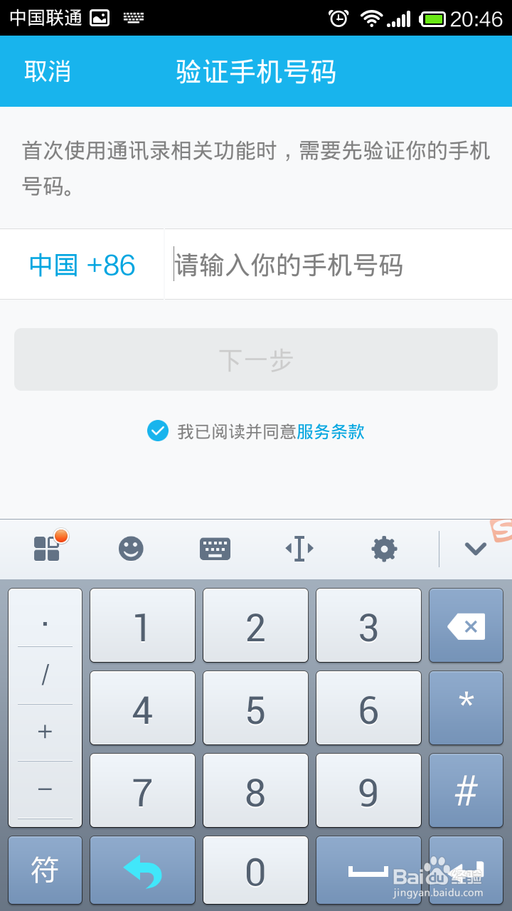 教你几招如何备份手机通讯录