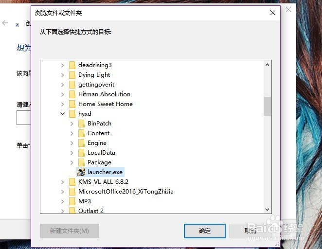 win10系统怎么在桌面上创建快捷方式