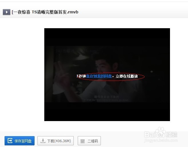 如何使用百度云看在线电影