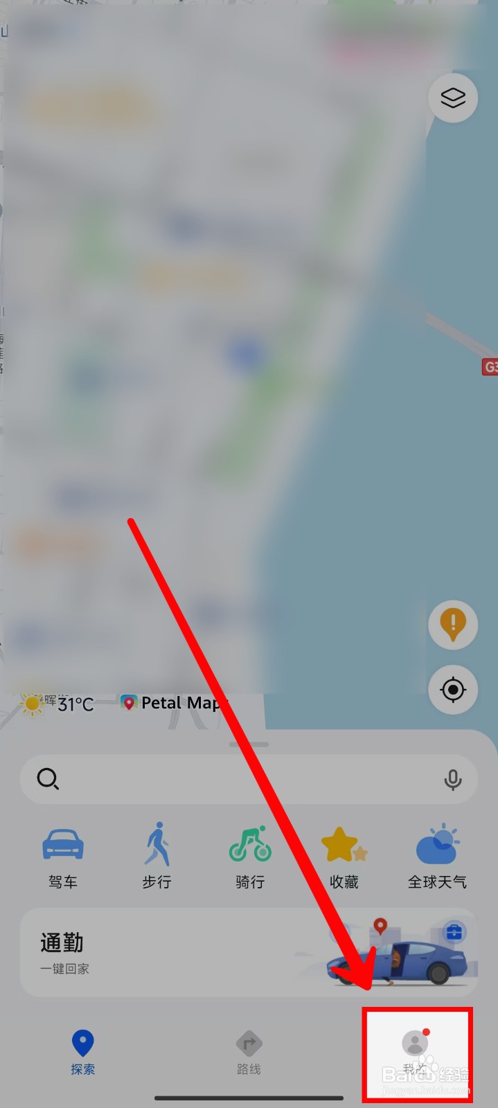 Petal地图怎样设置通过Wi-Fi自动更新离线数据