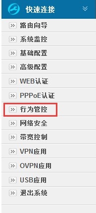 如何使用路由器D-LINK DI-8200管理聊天软件?