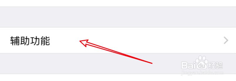 苹果手机那个圆圈圈怎么显示出来