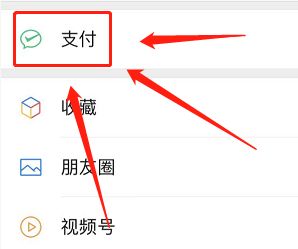 微信转账你无需收款怎么弄