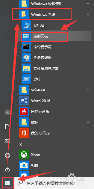 WIN10如何查看文件的扩展名