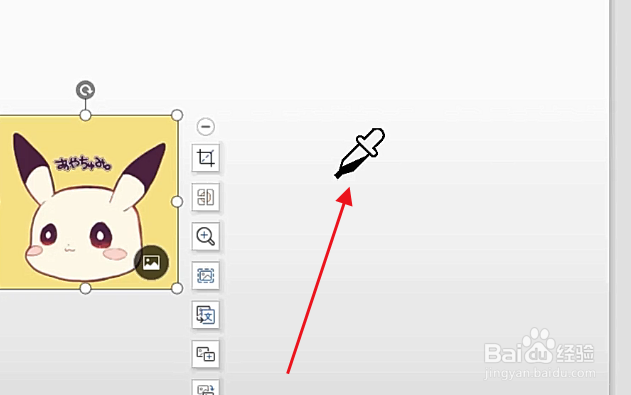 WPS演示文档怎么抠图
