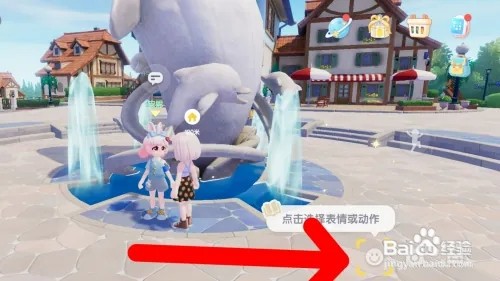 心动小镇怎样完成鼓掌动作