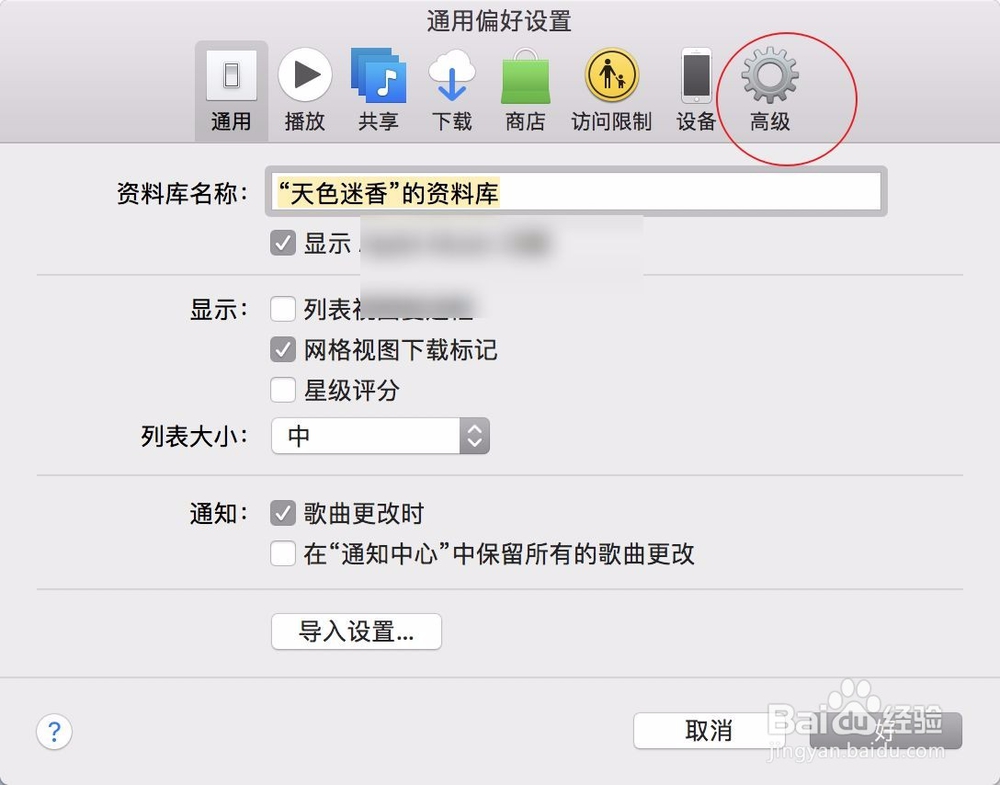 怎样修改iTunes备份目录路径释放C盘空间