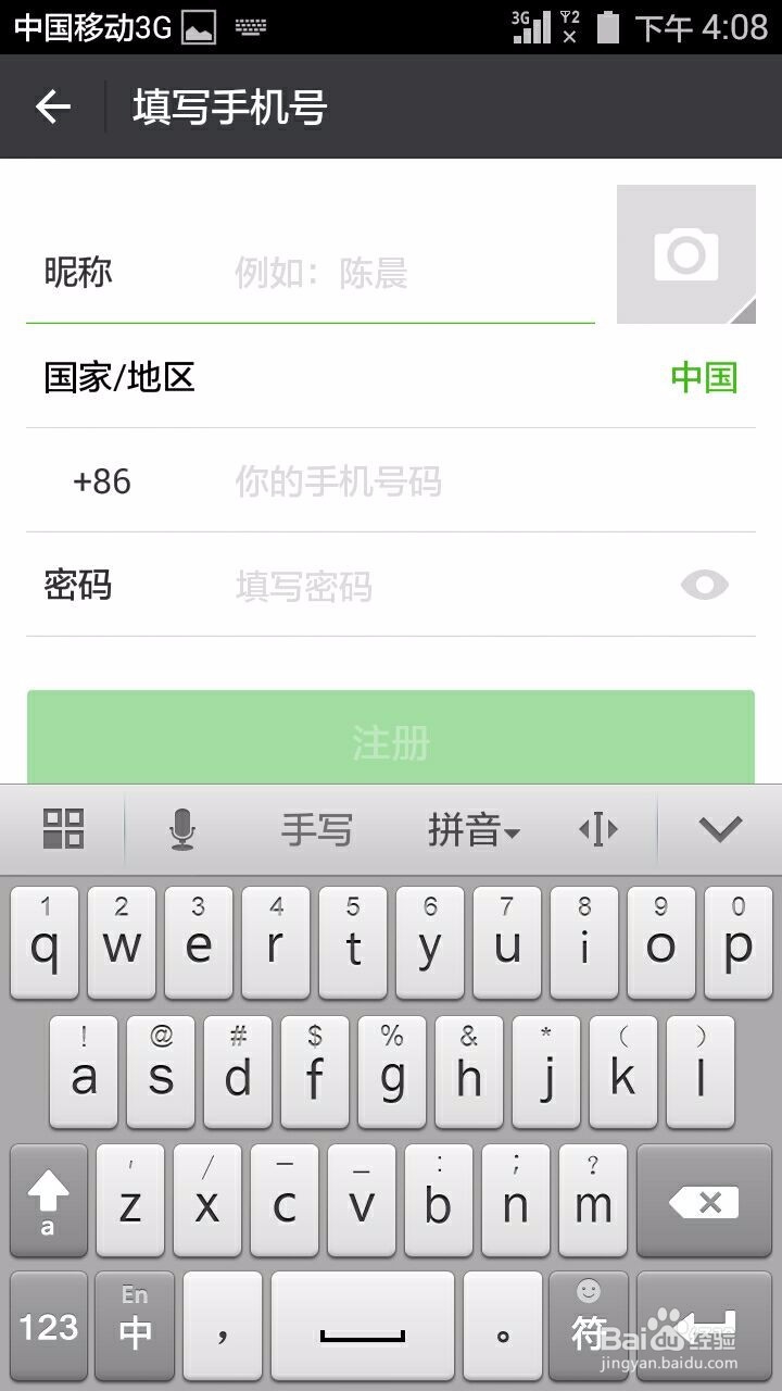 怎么样注册微信账号