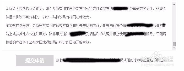 如何报天天特价以及注意事项，不做好一切白忙