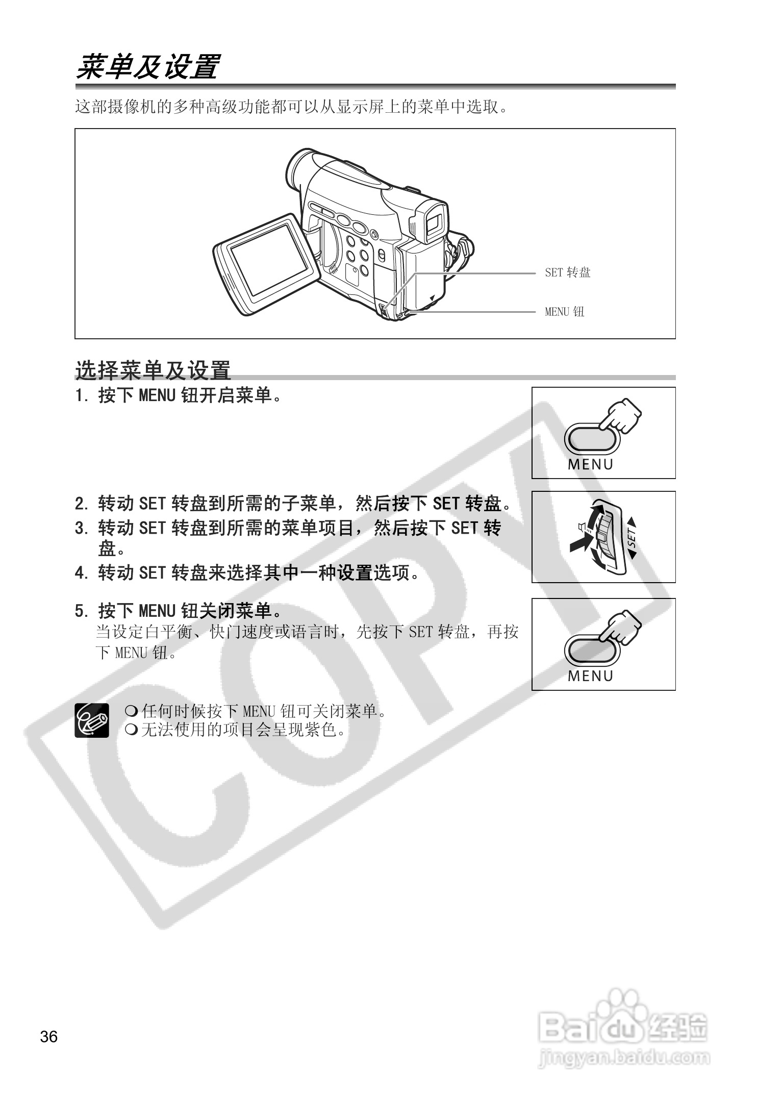 佳能MV880Xi数码摄像机使用说明书:[4]