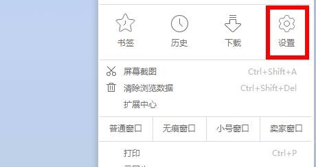 如何更改UC浏览器的的文字大小