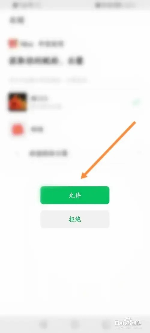 Nico软件在哪里绑定微信