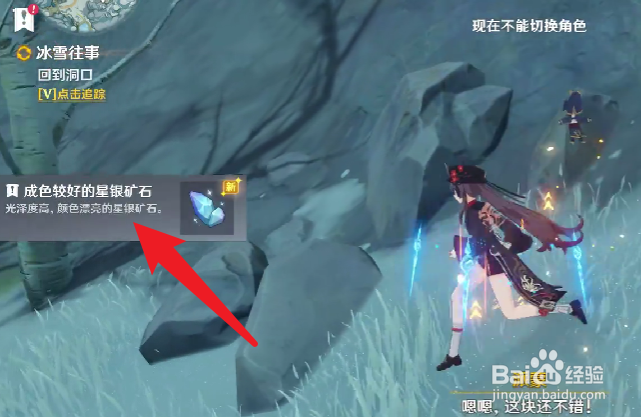 原神2.3星银矿在哪里