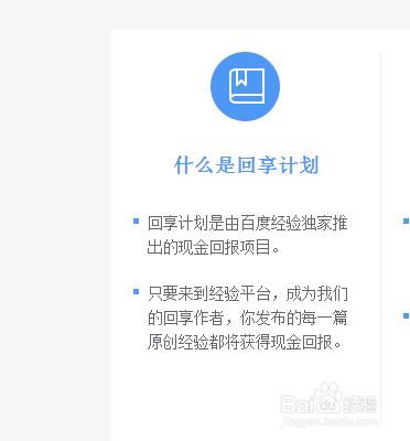 百度经验怎么提现。