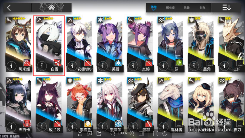 明日方舟怎么给干员升级技能