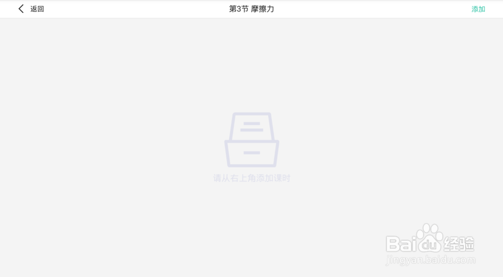 老师如何用五好导学平板5分钟备一节课