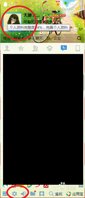 QQ如何隐藏自己的Q龄