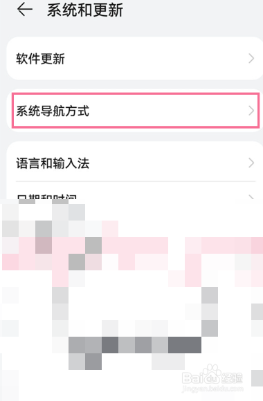 华为nova 10z隐藏按键在哪打开
