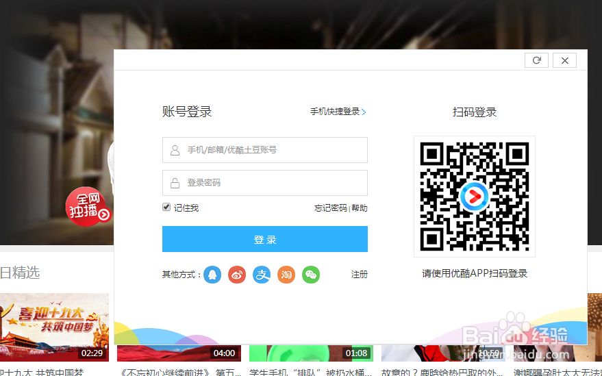 优酷视频上传攻略