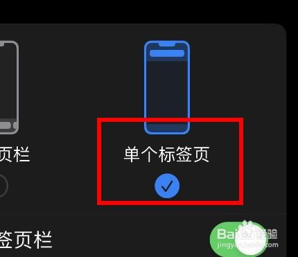 iPhone14如何设置标签页上显示为单个标签页