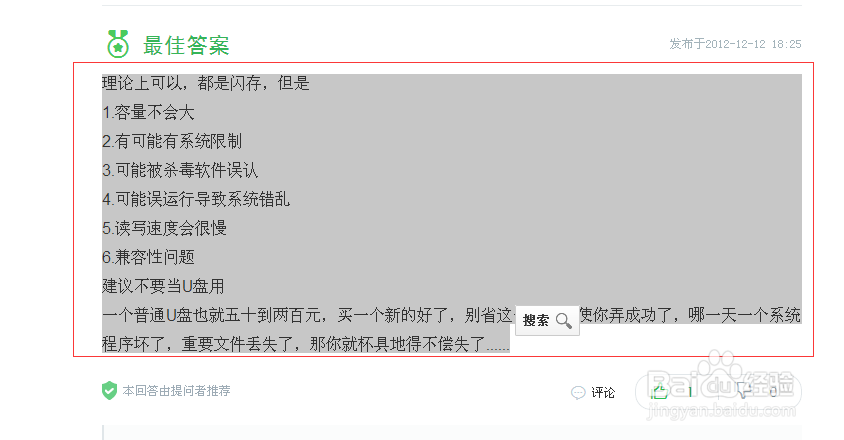 Word技巧（网页拷贝的资料快速去除格式）