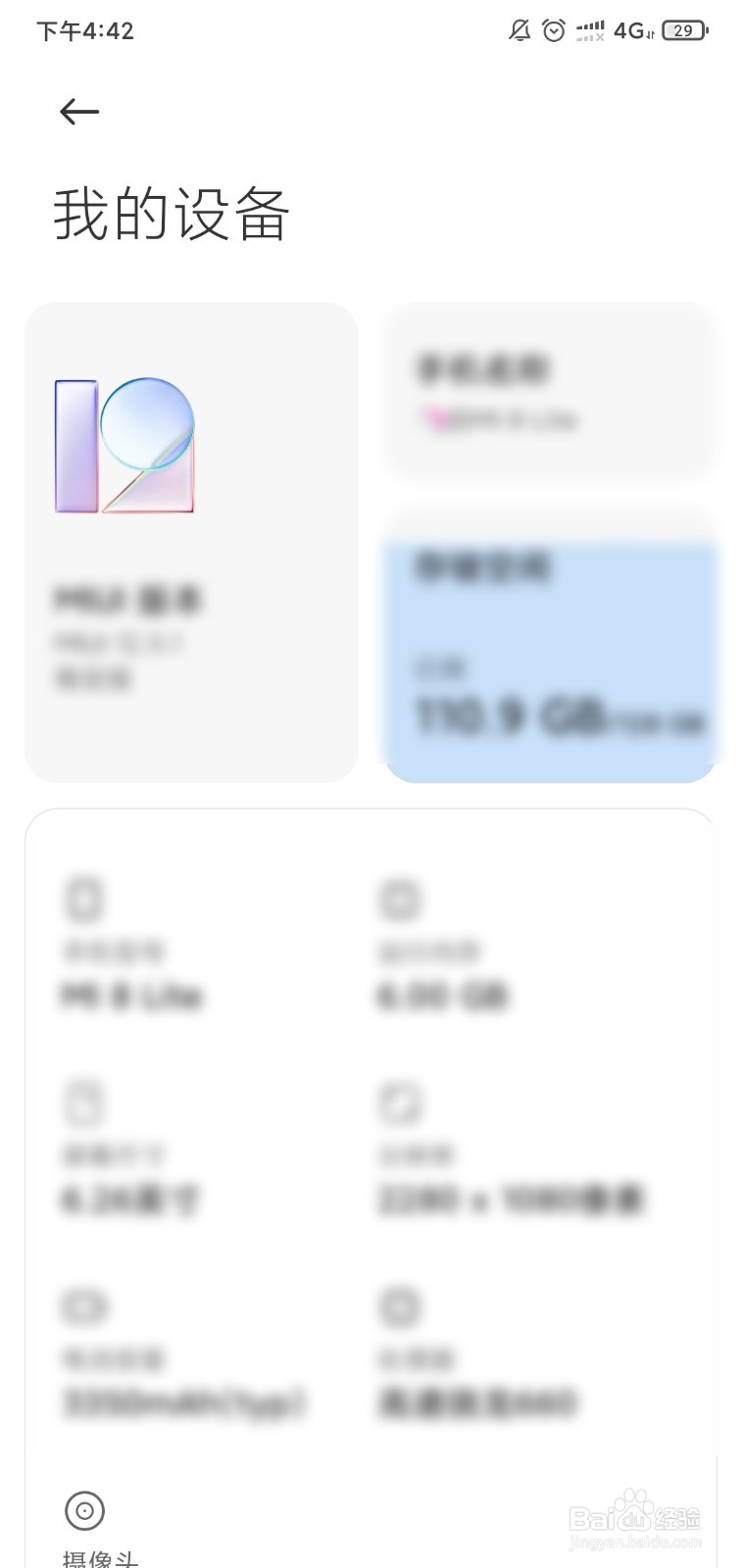 红米手机怎么恢复出厂设置?