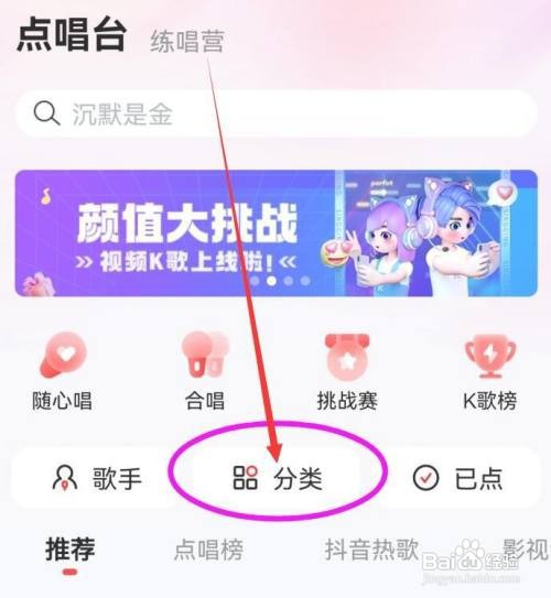 酷狗唱唱怎么样选择校园歌曲