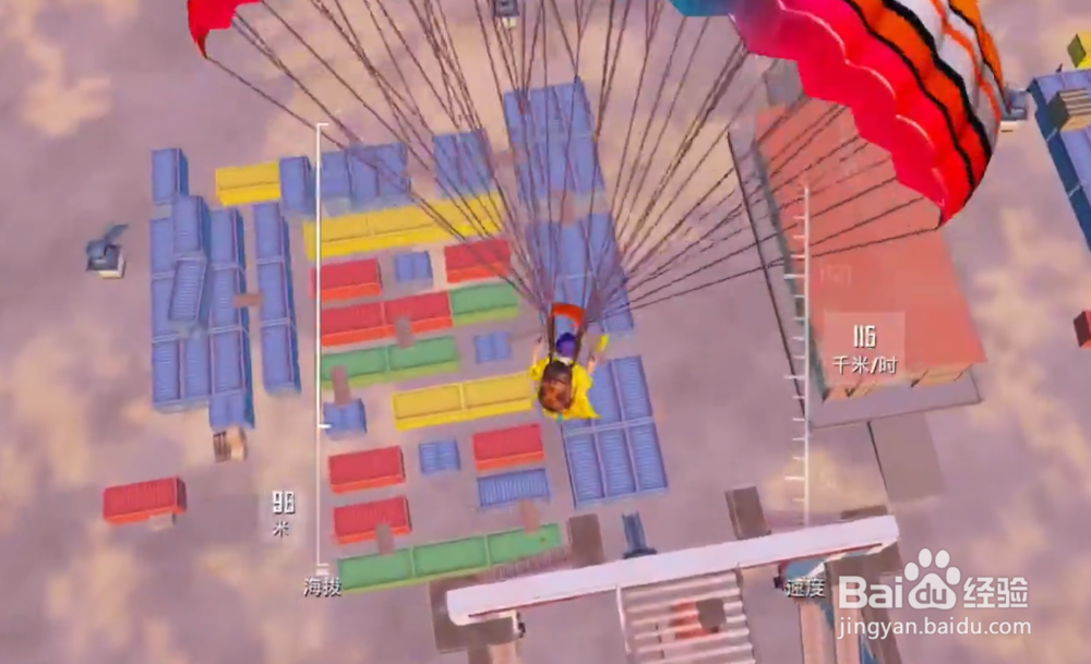 和平精英跳伞滚动动作怎么取消