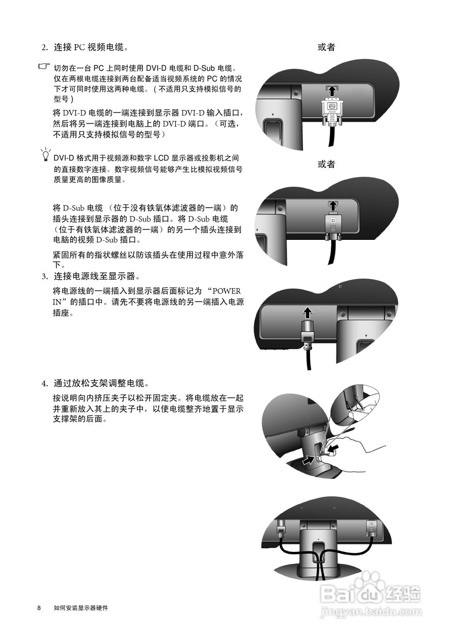 明基G920HDA液晶显示器使用说明书:[1]