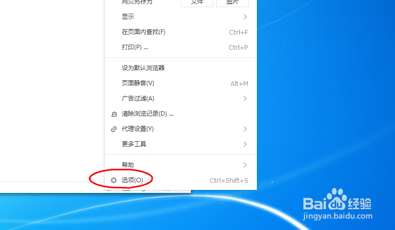 搜狗浏览器设置打开外部链接时在后台打开标签页