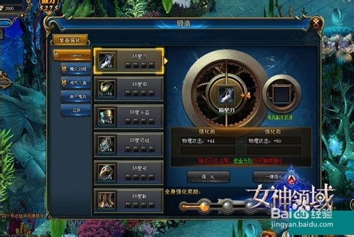 《女神领域》战力提升攻略